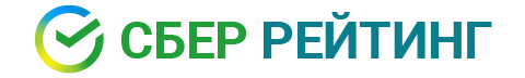 Сбер рейтинг